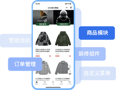 应客软件