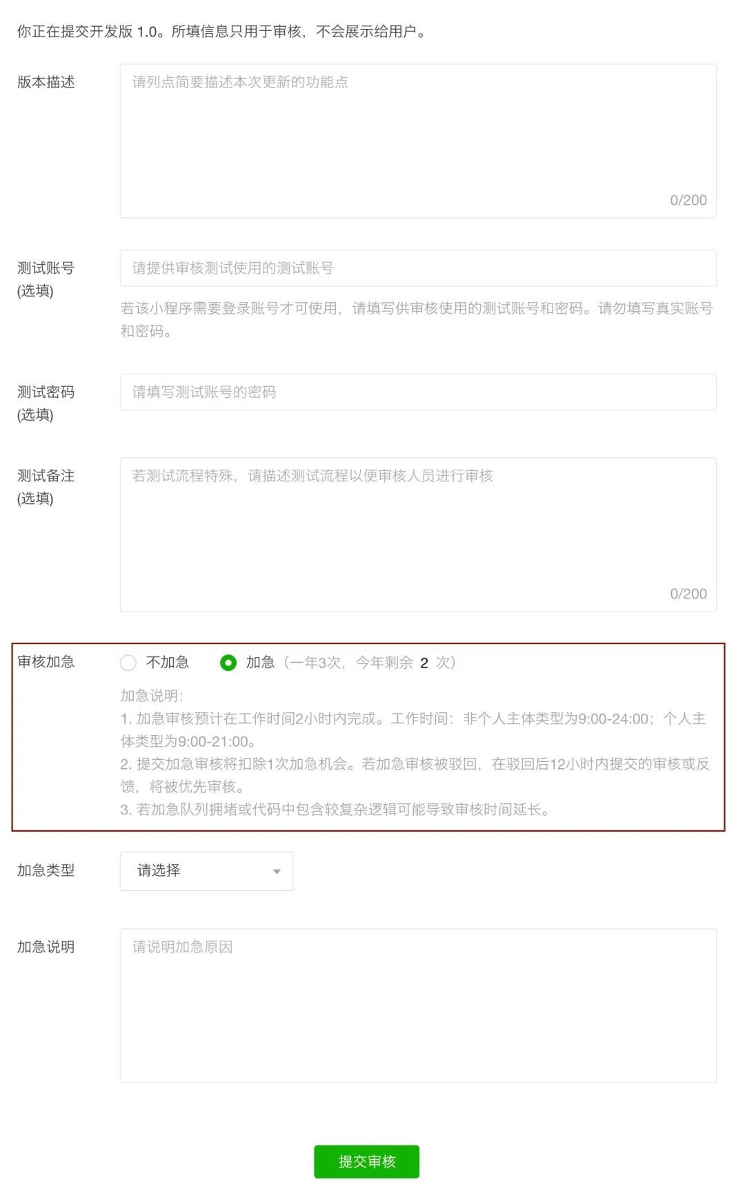申请指南.jpg