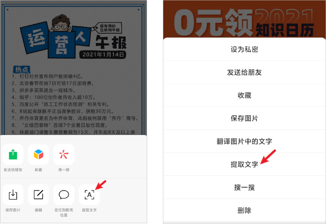 鸟哥笔记,行业动态,运营研究社,微信公众号,互联网,微信运营,行业动态,微信