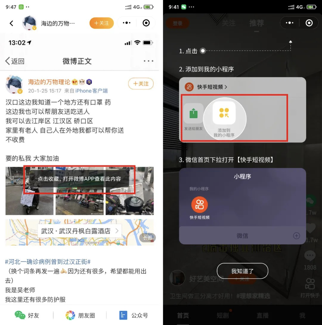 鸟哥笔记,行业动态,运营研究社,微信公众号,互联网,微信运营,行业动态,微信