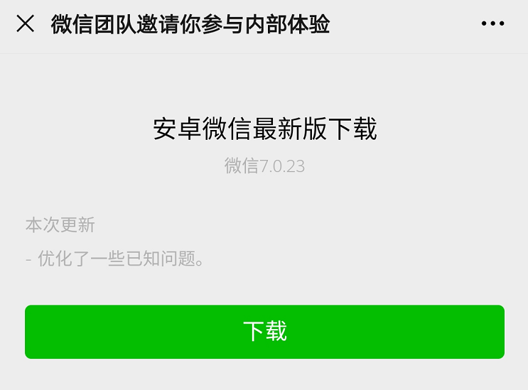 鸟哥笔记,行业动态,运营研究社,微信公众号,互联网,微信运营,行业动态,微信