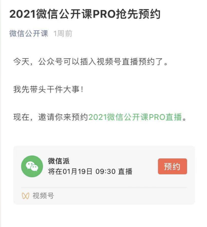 鸟哥笔记,行业动态,运营研究社,微信公众号,互联网,微信运营,行业动态,微信