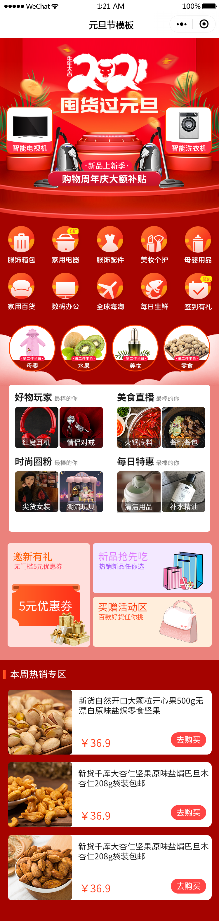 元旦na.png