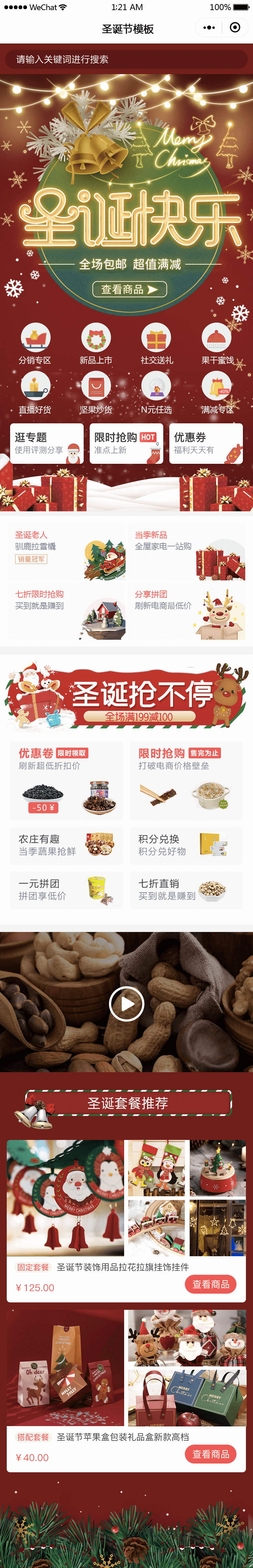 圣诞 (2).png