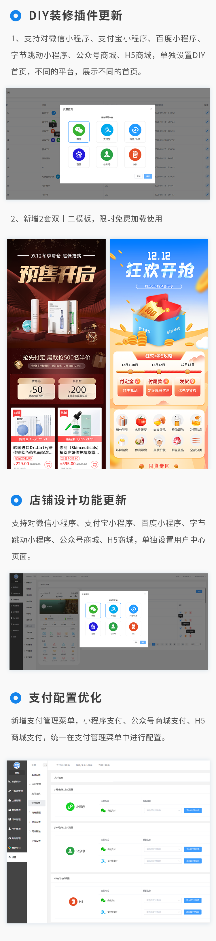 版本更新2020.12_02.png